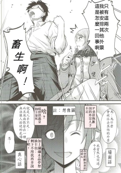 Page 6 of Koiiro Karen 2