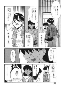 Page 168 of NEWS/source