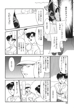 Page 86 of NEWS/source