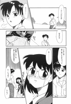 Page 87 of NEWS/source