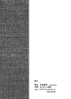 Page 11 of Juuzoku no Yorokobi