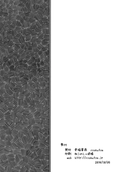 Page 11 of Tale for SiSSY SLUT