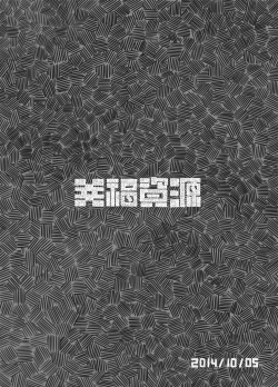 Page 12 of Tale for SiSSY SLUT