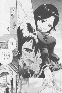 Page 125 of Yamato Nadeshiko