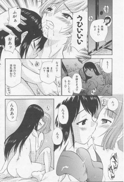 Page 164 of Yamato Nadeshiko