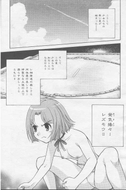 Page 183 of Yamato Nadeshiko