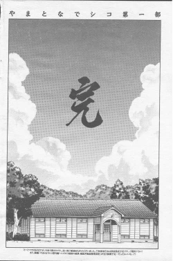 Page 184 of Yamato Nadeshiko