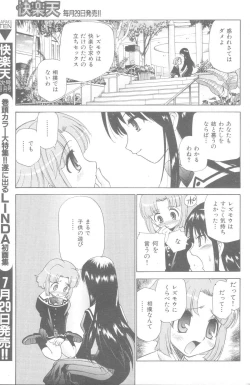 Page 31 of Yamato Nadeshiko