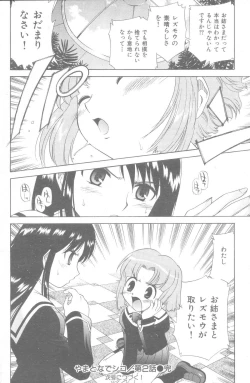 Page 32 of Yamato Nadeshiko