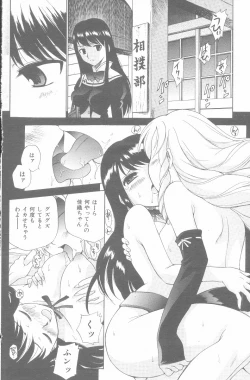 Page 40 of Yamato Nadeshiko