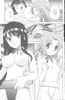 Page 47 of Yamato Nadeshiko