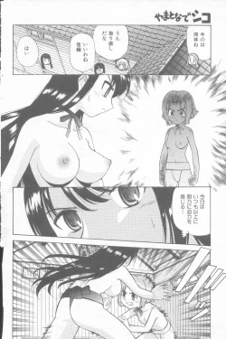 Page 52 of Yamato Nadeshiko