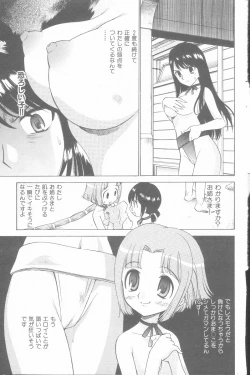 Page 57 of Yamato Nadeshiko