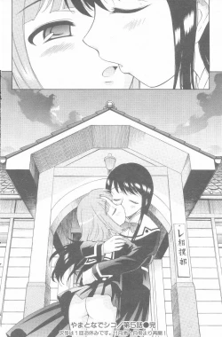 Page 80 of Yamato Nadeshiko