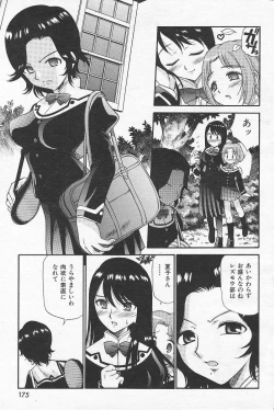 Page 93 of Yamato Nadeshiko