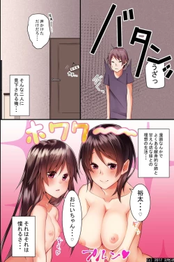 Page 4 of Jikochuu na Kyonyuu Ane to Hinnyuu Imouto wo Matomete Saimin ni Kakete Omocha ni Shite, Icha Icha Shinagara 3P Nama Honban!