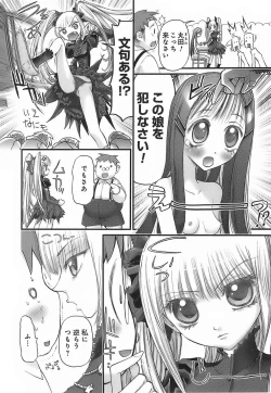 Page 13 of Choi Chicchame