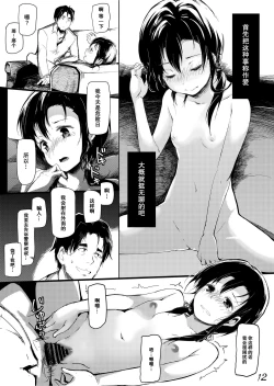 Page 13 of Mijukuna ringo