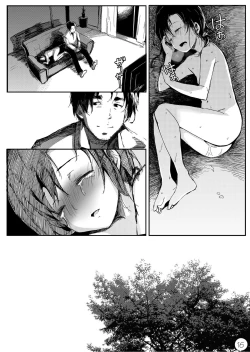 Page 17 of Mijukuna ringo