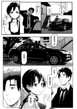 Page 18 of Mijukuna ringo