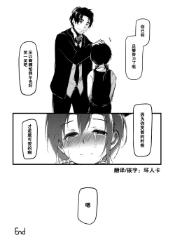 Page 19 of Mijukuna ringo