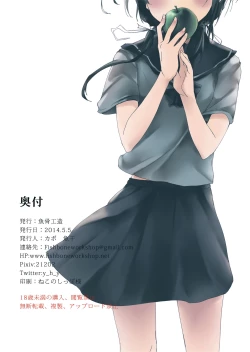 Page 20 of Mijukuna ringo