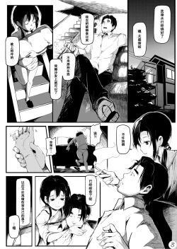 Page 9 of Mijukuna ringo