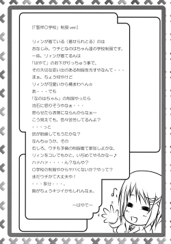 Page 11 of Rein to Ichaicha