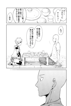 Page 21 of My disciple ♀is too brave to live