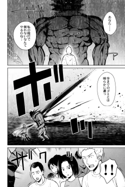 Page 38 of My disciple ♀is too brave to live