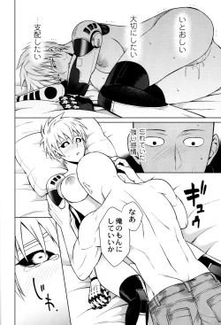 Page 51 of My disciple ♀is too brave to live