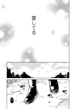 Page 58 of My disciple ♀is too brave to live