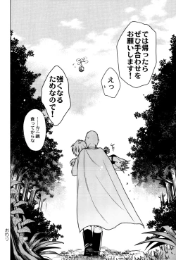 Page 61 of My disciple ♀is too brave to live