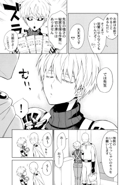 Page 7 of My disciple ♀is too brave to live