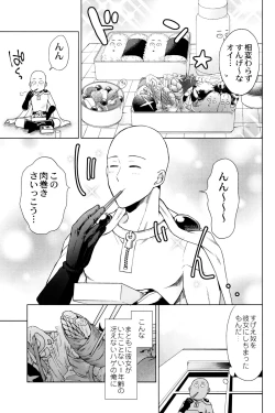 Page 9 of My disciple ♀is too brave to live