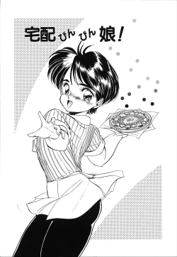 Page 106 of Mishoujo Uruuru Nuts