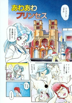 Page 11 of Mishoujo Uruuru Nuts