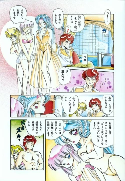 Page 12 of Mishoujo Uruuru Nuts