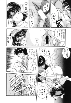 Page 141 of Mishoujo Uruuru Nuts