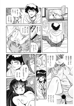 Page 149 of Mishoujo Uruuru Nuts