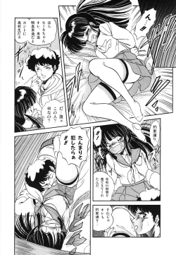 Page 151 of Mishoujo Uruuru Nuts