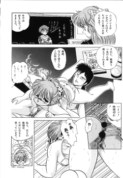 Page 43 of Mishoujo Uruuru Nuts