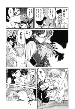 Page 53 of Mishoujo Uruuru Nuts