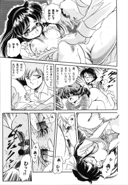 Page 56 of Mishoujo Uruuru Nuts