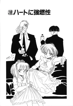 Page 92 of Mishoujo Uruuru Nuts