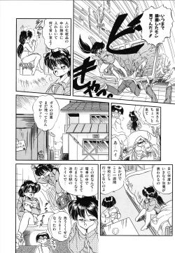 Page 95 of Mishoujo Uruuru Nuts