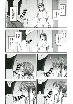 Page 15 of Mifune-san to Hamedori