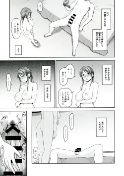 Page 18 of Mifune-san to Hamedori