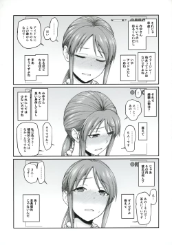 Page 4 of Mifune-san to Hamedori