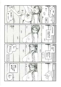 Page 9 of Mifune-san to Hamedori